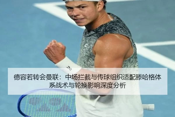 de-rong-ruo-zhuan-hui-man-lian-zhong-chang-lan-jie-yu-chuan-qiu-zu-zhi-shi-pei-teng-ha-ge-ti-xi-zhan-shu-yu-lun-huan-2-856.jpg
